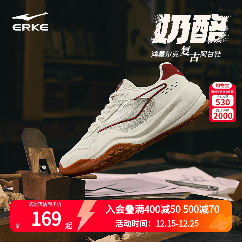 鸿星尔克奶酪运动鞋男春秋新款情侣复古休闲透气网面轻便阿甘鞋