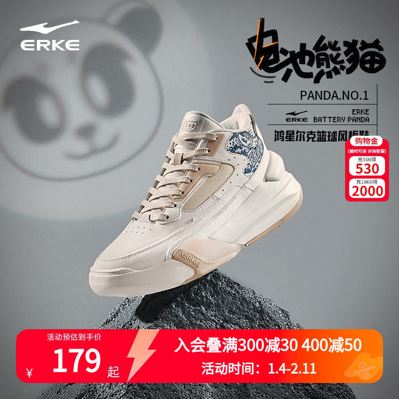 电池熊猫鸿星尔克高帮板鞋男鞋2025春秋新款厚底潮休闲鞋运动鞋男,运动鞋new,板鞋,淘宝优惠券,粉丝福利购,淘宝优惠卷