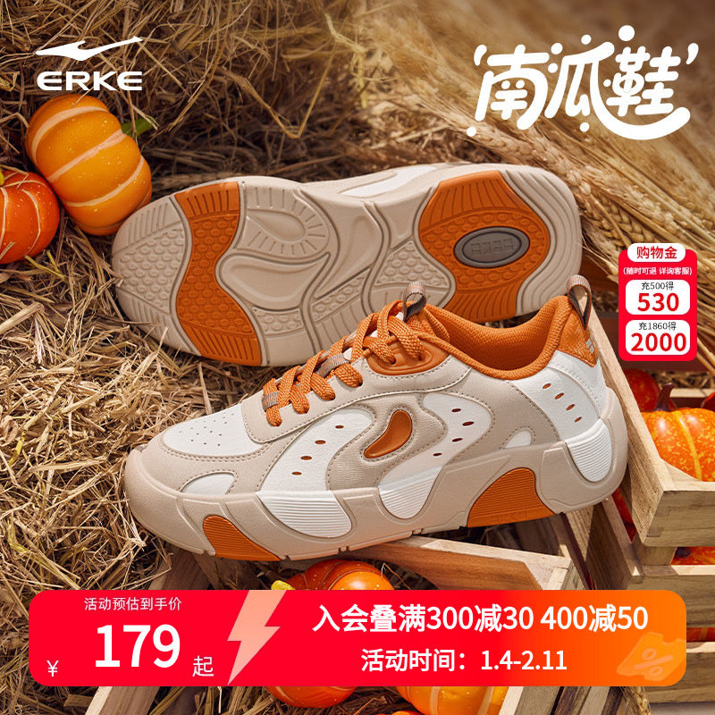南瓜鞋鸿星尔克板鞋夏季新款男鞋休闲鞋时尚百搭运动鞋厚底鞋子,运动鞋new,板鞋,淘宝优惠券,粉丝福利购,淘宝优惠卷
