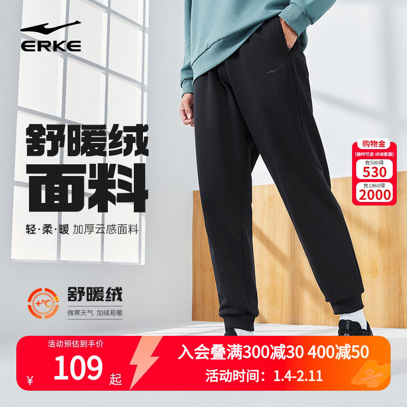 鸿星尔克加绒运动裤男裤2025春秋新款束脚裤男休闲卫裤长裤子男,运动服/休闲服装,运动长裤,淘宝优惠券,粉丝福利购,淘宝优惠卷