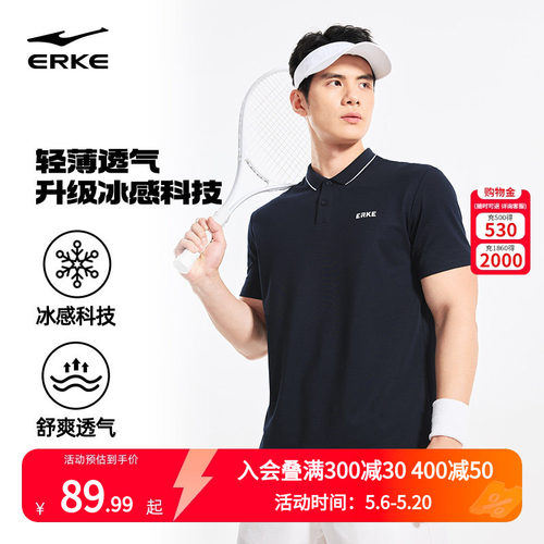 鸿星尔克polo衫男2026夏季新款男士网球通勤男装运动冰丝短袖t恤