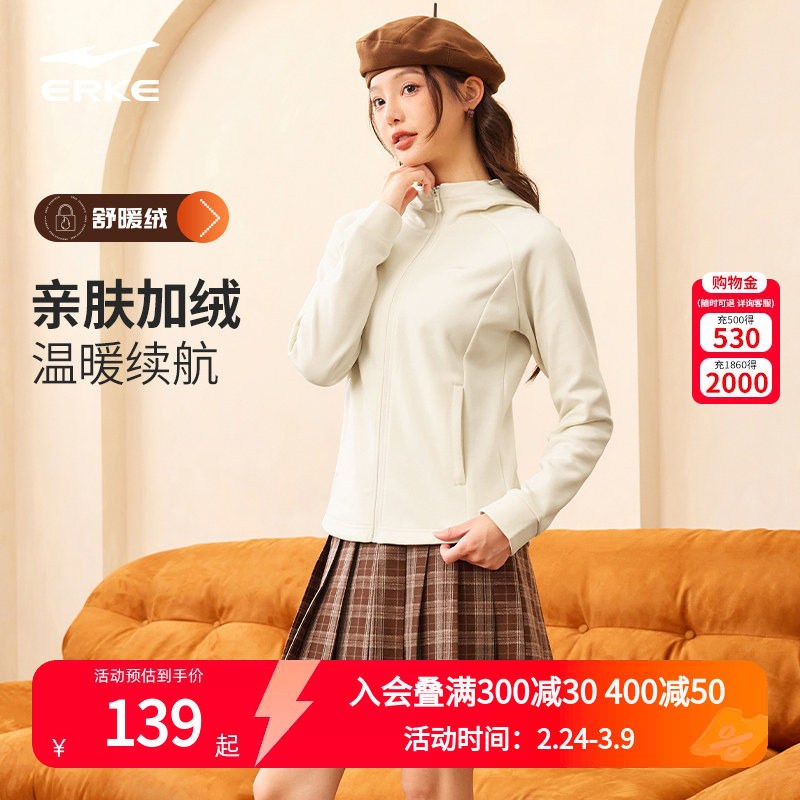 鸿星尔克外套女秋冬新款女士修身加绒卫衣针织夹克运动服女装女款