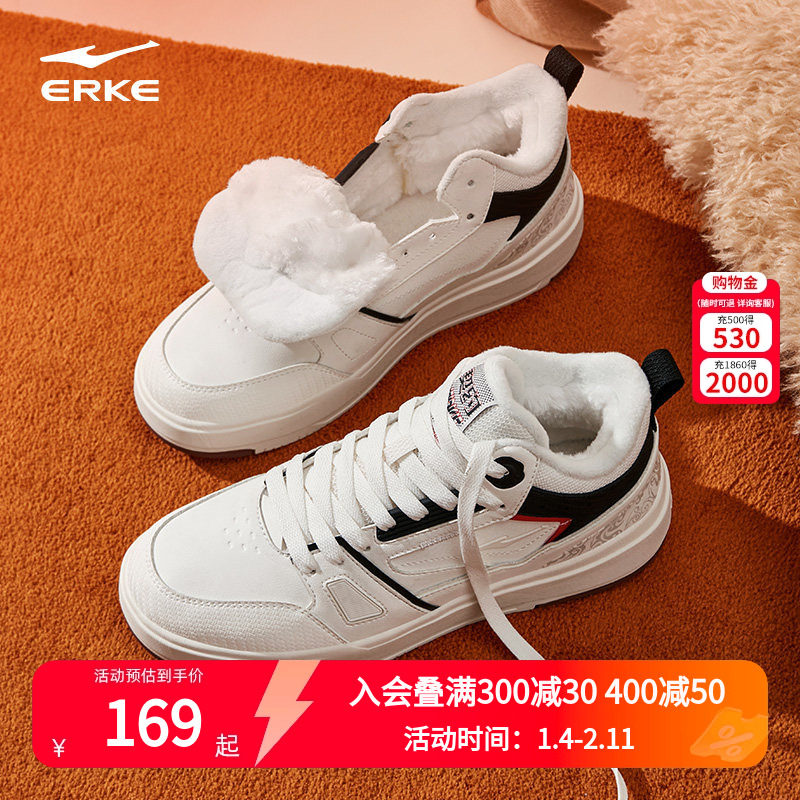 契约4鸿星尔克板鞋男鞋冬季新款加绒鞋子厚底棉鞋高帮休闲运动鞋,运动鞋new,板鞋,淘宝优惠券,粉丝福利购,淘宝优惠卷