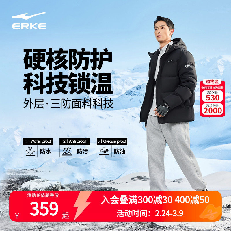 炁凝科技丨鸿星尔克四防羽绒服男冬季新款男士抗静电运动保暖外套