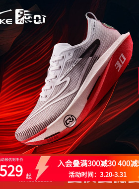 鸿星尔克芷境3代跑步鞋专业马拉松全掌碳板跑鞋PB竞速比赛运动鞋