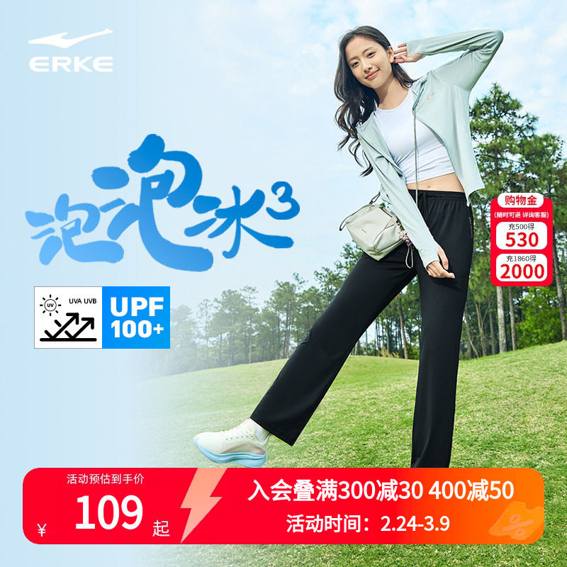 鸿星尔克防晒裤女夏季新款女士冰丝薄款裤子女款运动裤透气休闲裤