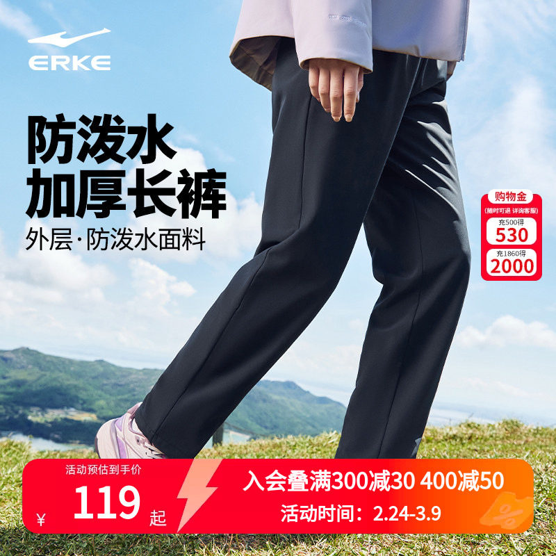 鸿星尔克运动长裤女秋季新款女士加厚长裤防风防泼水休闲直筒裤子 - 鸿星尔克宝威裕达专卖店出品