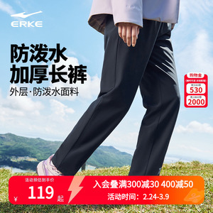 鸿星尔克运动长裤女秋季新款女士加厚长裤防风防泼水休闲直筒裤子