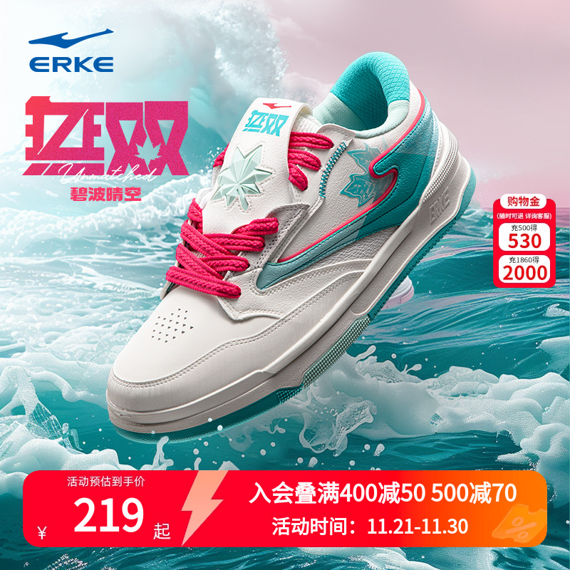 鸿星尔克百搭情侣低帮板鞋