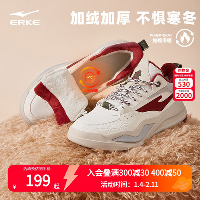 唐宫鸿星尔克板鞋冬季男鞋皮面青少年高帮鞋子保暖棉鞋加绒运动鞋