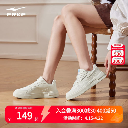 鸿星尔克白色鞋子女鞋板鞋小白鞋