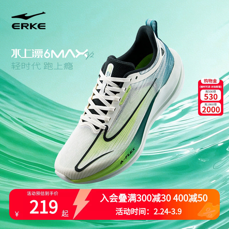 鸿星尔克水上漂6MAX超轻跑步鞋轻质体测慢跑运动鞋减震网面男鞋子