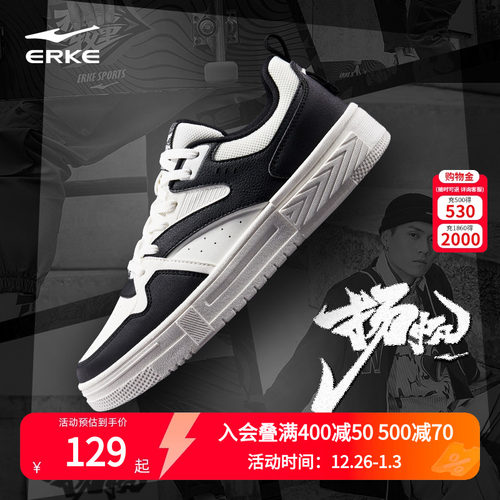 鸿星尔克扬帆低帮板鞋