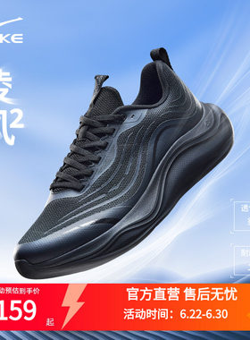 凌风2鸿星尔克跑步鞋男春季新款软底缓震运动鞋黑色轻便公务男鞋