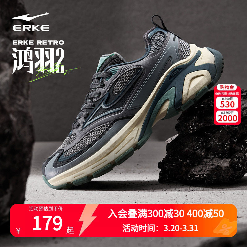 鸿星尔克男鞋鸿羽2跑步鞋夏季新款透气运动鞋厚底增高千禧休闲鞋