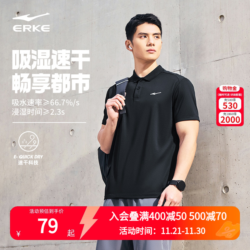 鸿星尔克短袖男2025夏季新款男士运动t恤冰丝速干上衣POLO衫男装