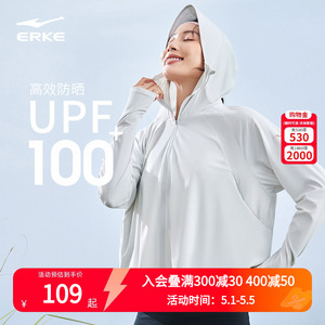 泡泡冰2.0丨鸿星尔克2026夏季新款女士抗紫外线UPF100+冰丝防晒衣