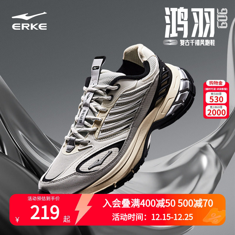 鸿羽909鸿星尔克耐磨跑步鞋