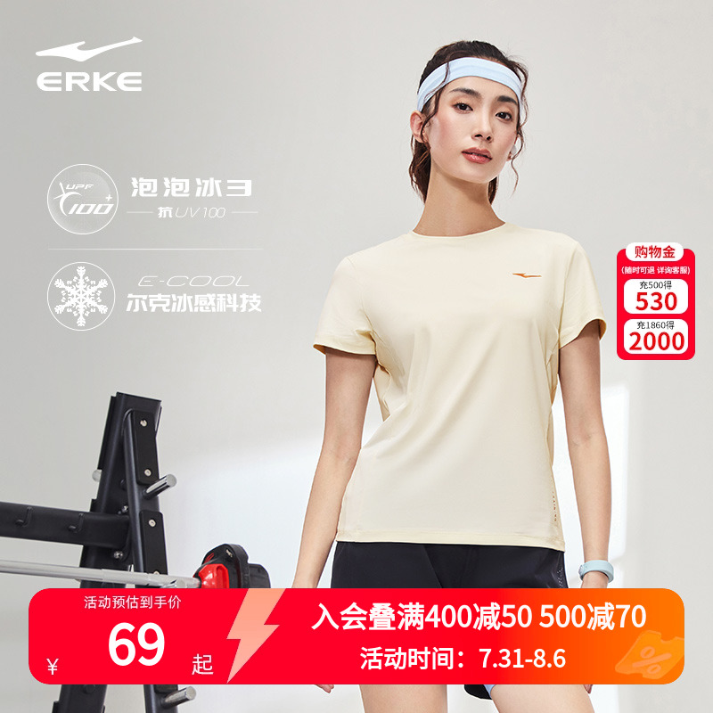 泡泡冰3丨鸿星尔克短袖女2025夏季新款女士防晒衣冰丝抗菌运动t恤