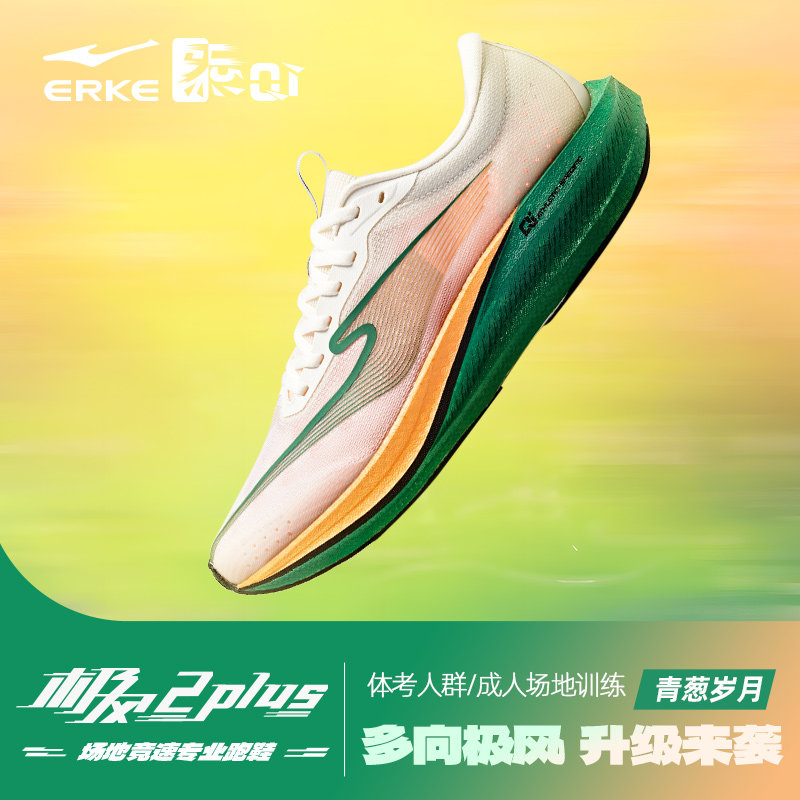 极风PLUS|鸿星尔克跑步鞋图片