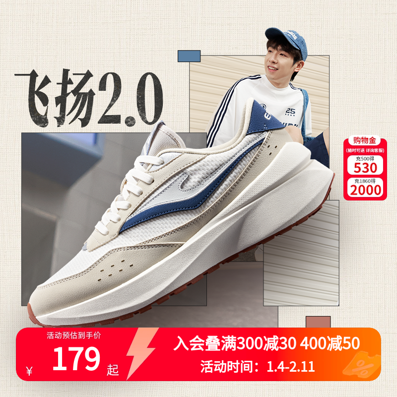 鸿星尔克飞扬2鞋子运动鞋男鞋春季百搭复古男士休闲鞋潮流阿甘鞋,运动鞋new,运动休闲鞋,淘宝优惠券,粉丝福利购,淘宝优惠卷
