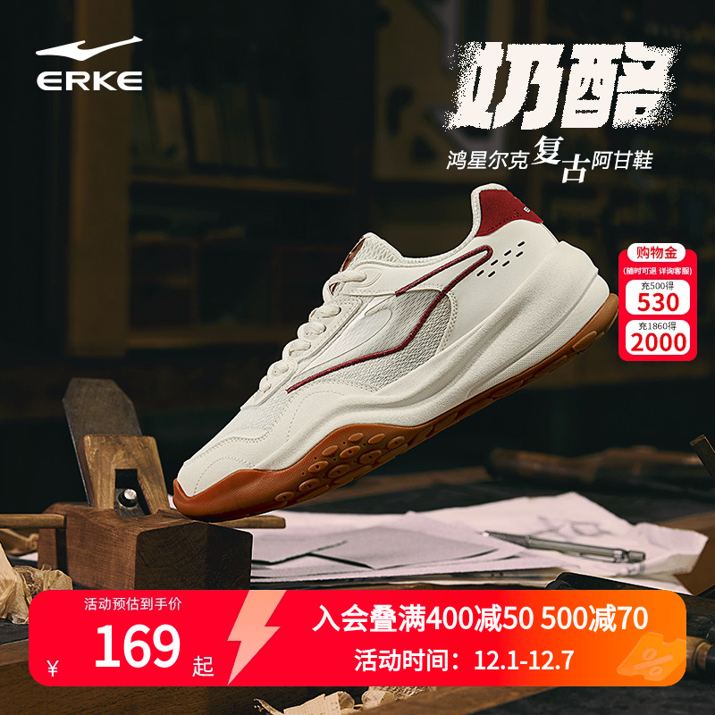 鸿星尔克奶酪运动鞋男春秋新款情侣复古休闲透气网面轻便阿甘鞋