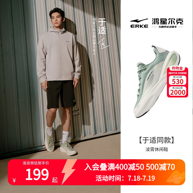 鸿星尔克凌霄2运动鞋男鞋