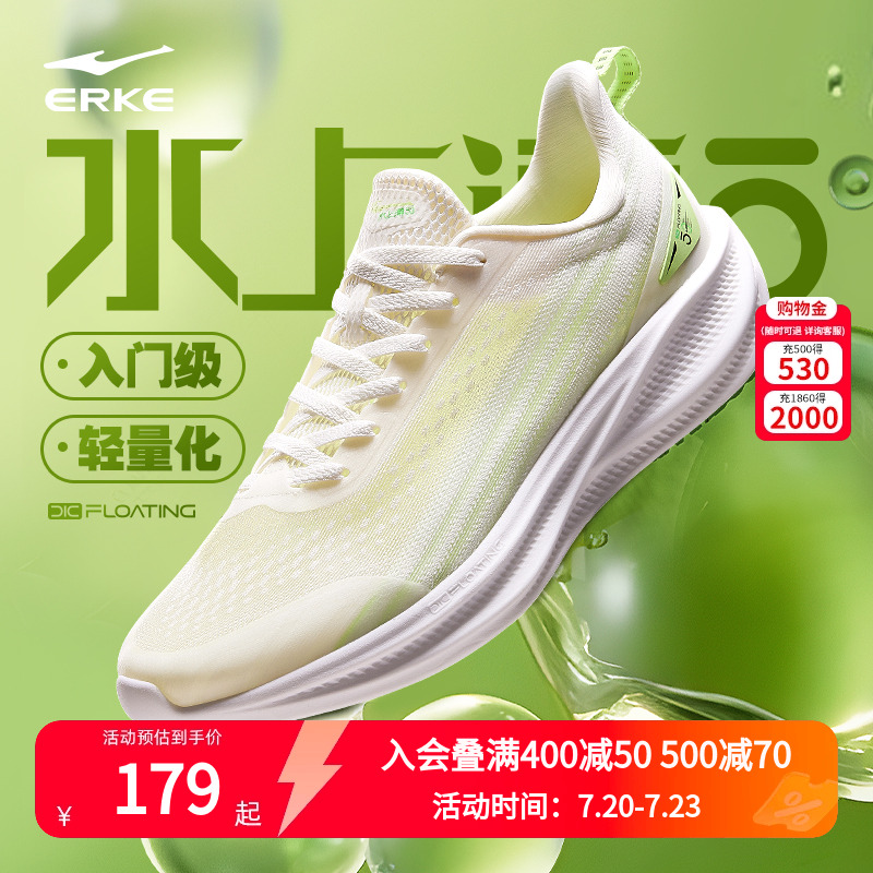 水上漂5.0鸿星尔克男跑步鞋
