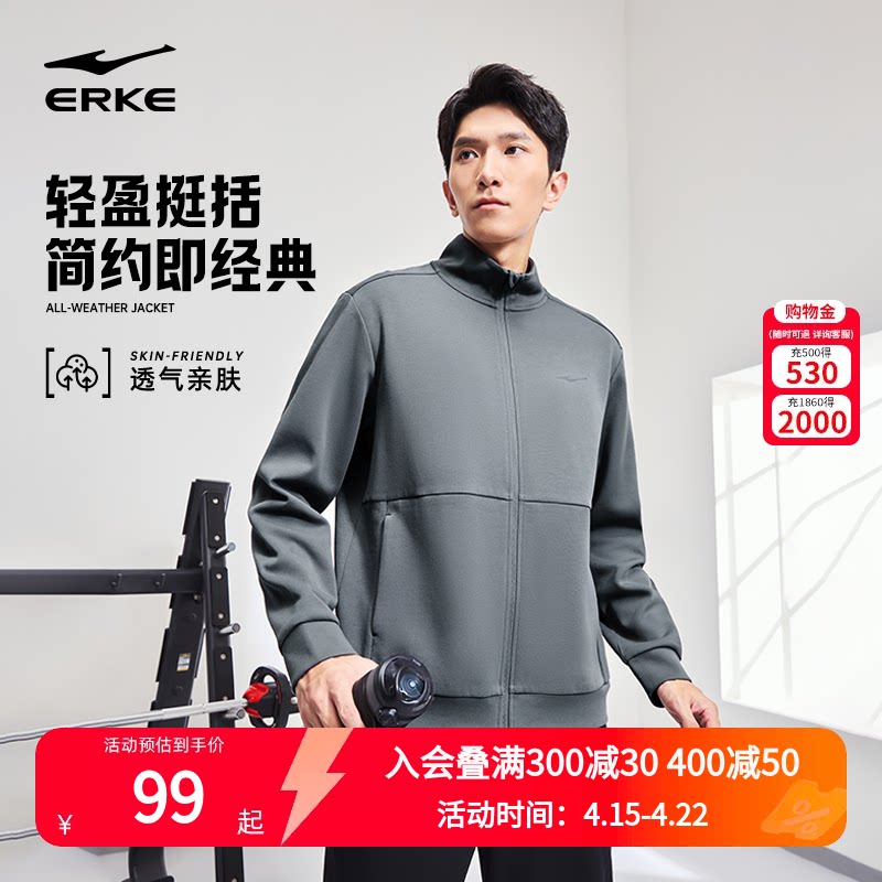 鸿星尔克外套男2026春季新款男士针织开衫卫衣男款夹克运动服上衣