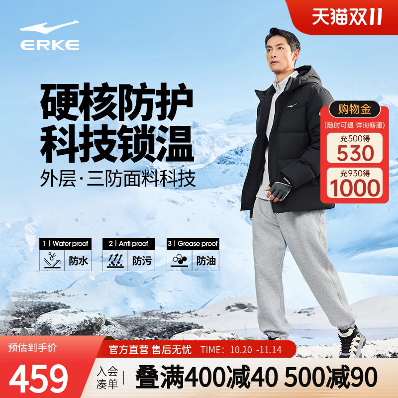 炁凝科技丨鸿星尔克四防羽绒服男冬季新款男士抗静电运动保暖外套