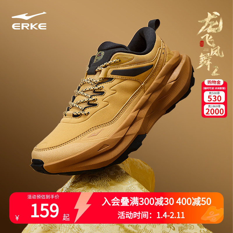 鸿星尔克新款龙飞凤舞2运动鞋男鞋国潮老爹鞋情侣厚底防滑休闲鞋,运动鞋new,运动休闲鞋,淘宝优惠券,粉丝福利购,淘宝优惠卷