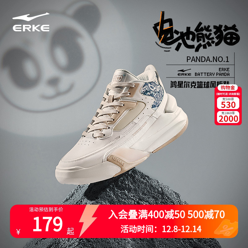 鸿星尔克高帮板鞋男鞋电池熊猫休闲运动鞋子