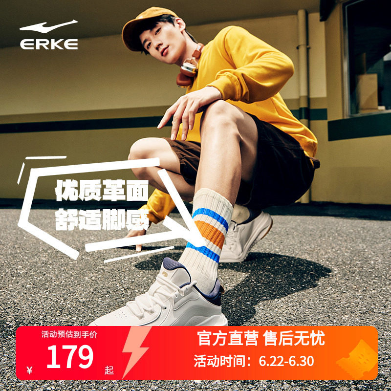 制霸3 鸿星尔克板鞋秋季新款百搭男鞋皮面休闲运动鞋厚底高帮鞋子