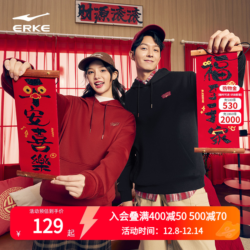 erke/鸿星尔克加绒卫衣男女