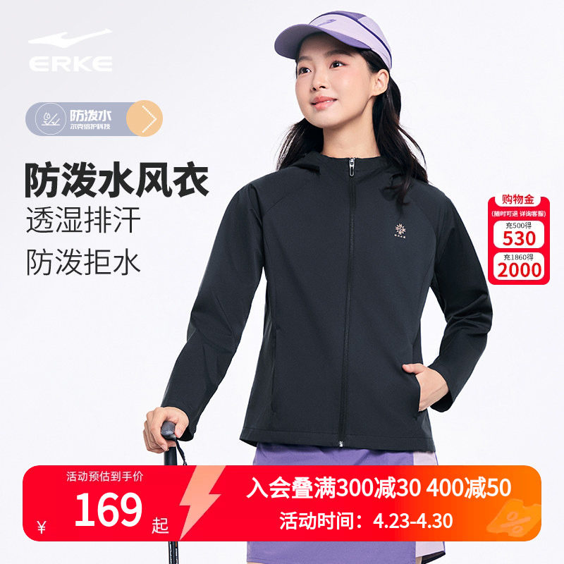 鸿星尔克外套女款2026春季新款女士户外运动冲锋修身好看风衣夹克