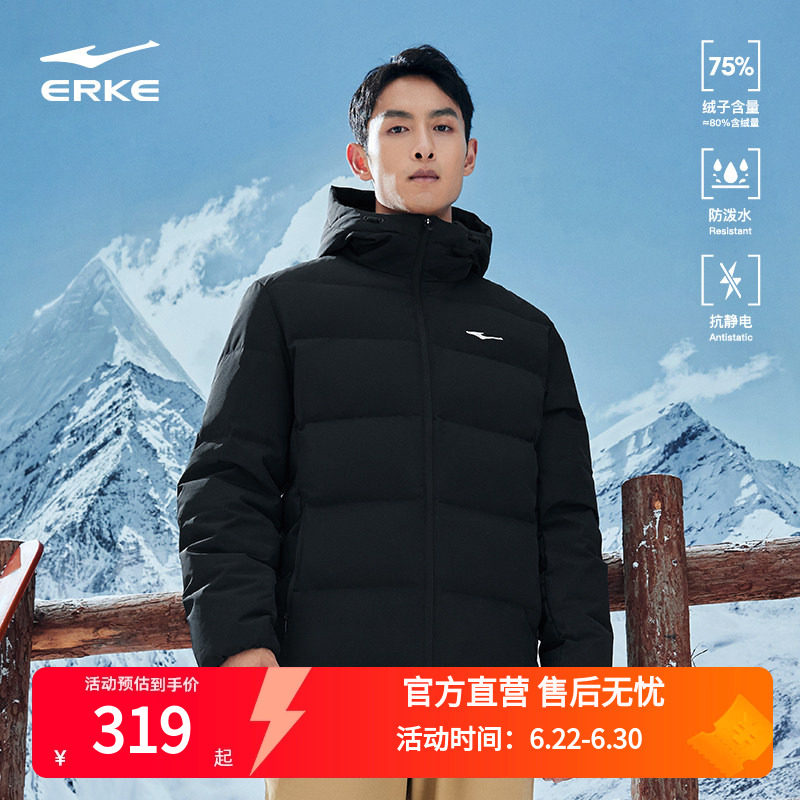 erke/鸿星尔克防水羽绒服男