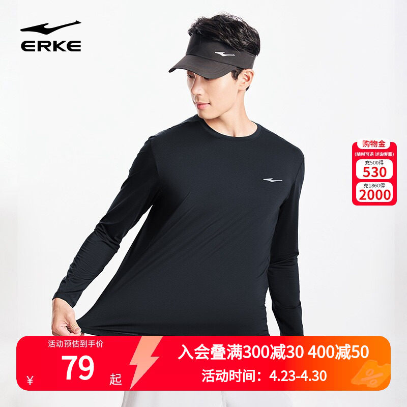 鸿星尔克长袖t恤男2026春季新款男士速干冰感跑步健身服运动上衣