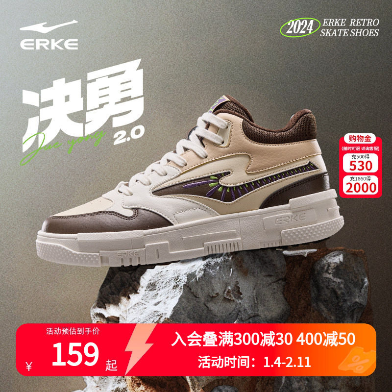 鸿星尔克决勇男高板板鞋2025新款滑板鞋厚底休闲鞋运动鞋男款鞋子,运动鞋new,板鞋,淘宝优惠券,粉丝福利购,淘宝优惠卷