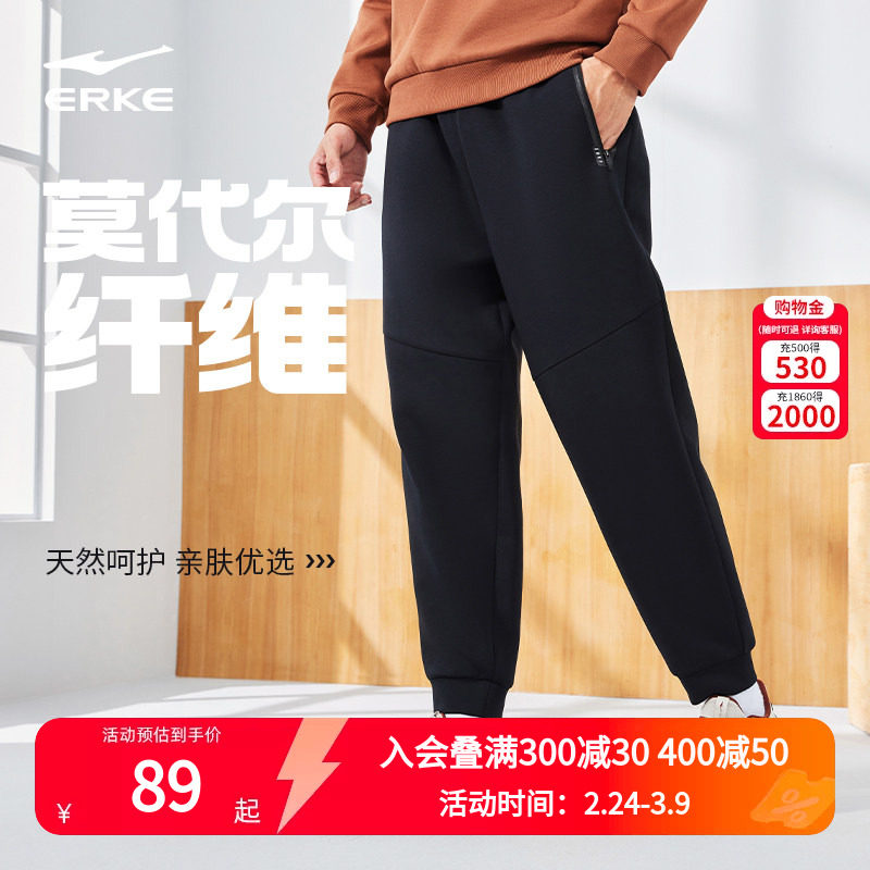 鸿星尔克运动裤男裤2026春秋立型科技莫代尔束脚休闲九分裤长裤子