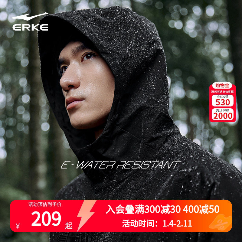 石墨烯丨鸿星尔克外套新款男士户外夹克风衣防泼水运动外套茄克男,运动服/休闲服装,运动风衣,淘宝优惠券,粉丝福利购,淘宝优惠卷