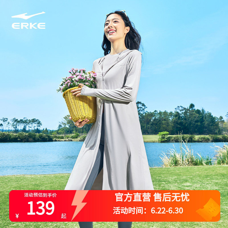 鸿星尔克黑胶防晒衣女款2026夏季女士中长款冰丝防晒皮肤衣外套女