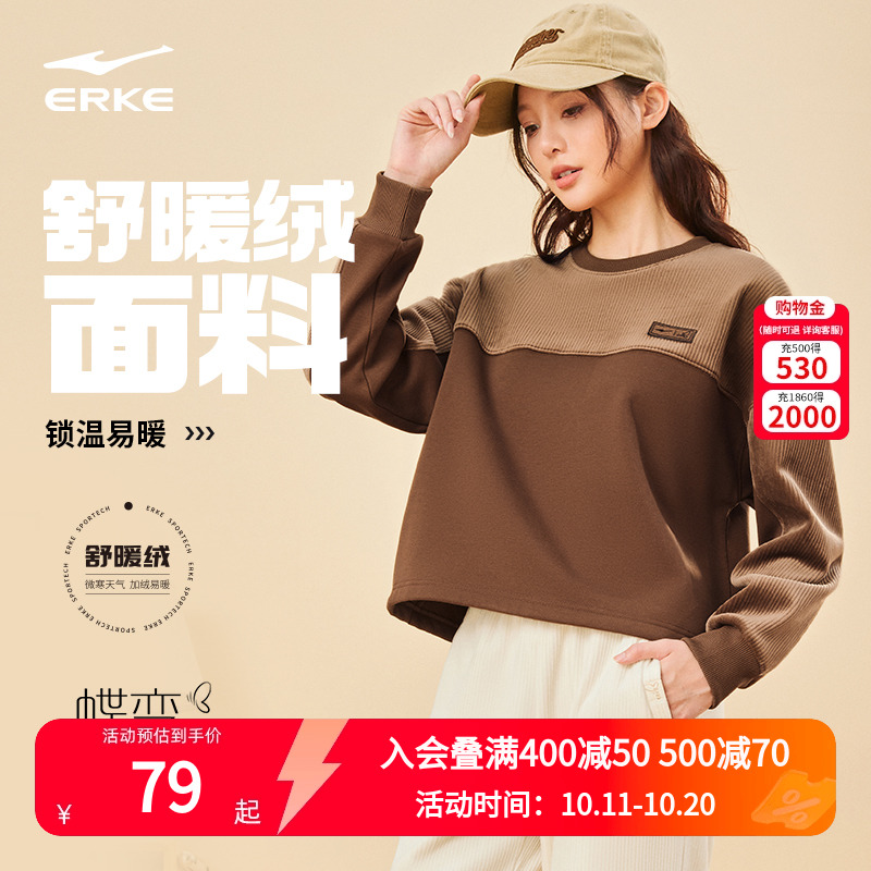 鸿星尔克卫衣女2025春秋新款女士运动休闲圆领拼接加绒上衣女装