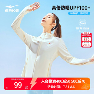 泡泡冰3.0鴻星爾克防曬衣女2025夏季 原紗冰絲外套 女士UPF100 新款