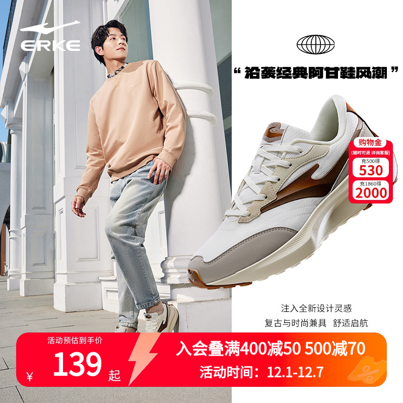 鸿星尔克启航男鞋老爹鞋春秋新款透气软底减震运动鞋网面阿甘鞋男