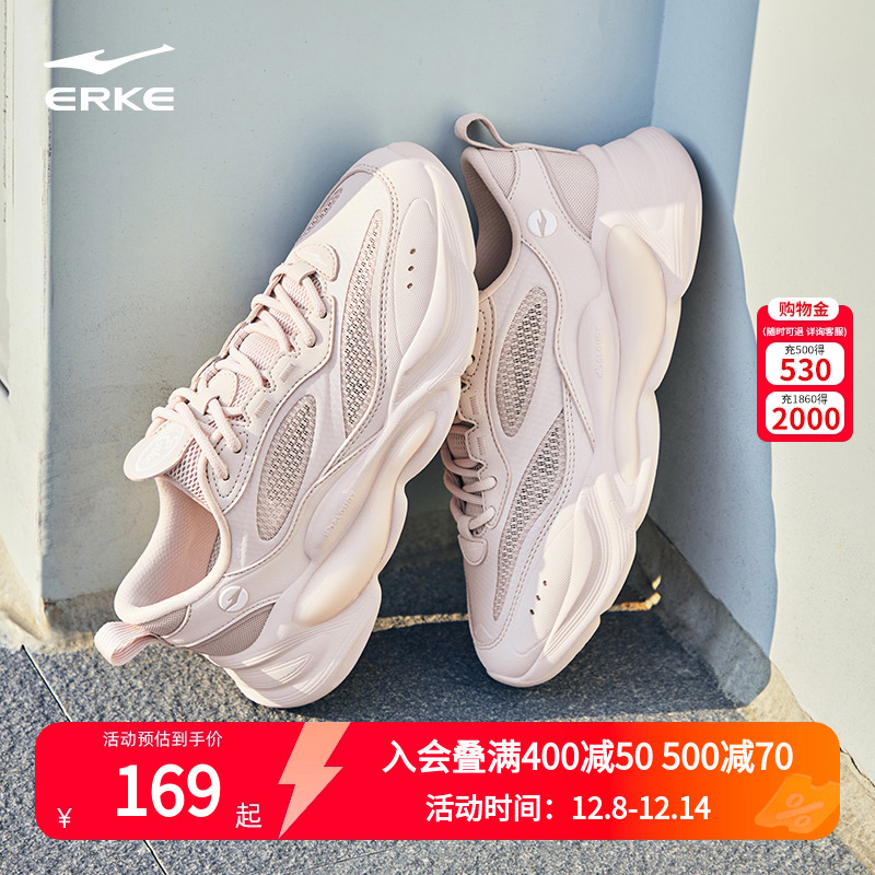 鸿星尔克沧笙2休闲鞋女鞋夏季新款厚底增高网面透气运动鞋跑步鞋