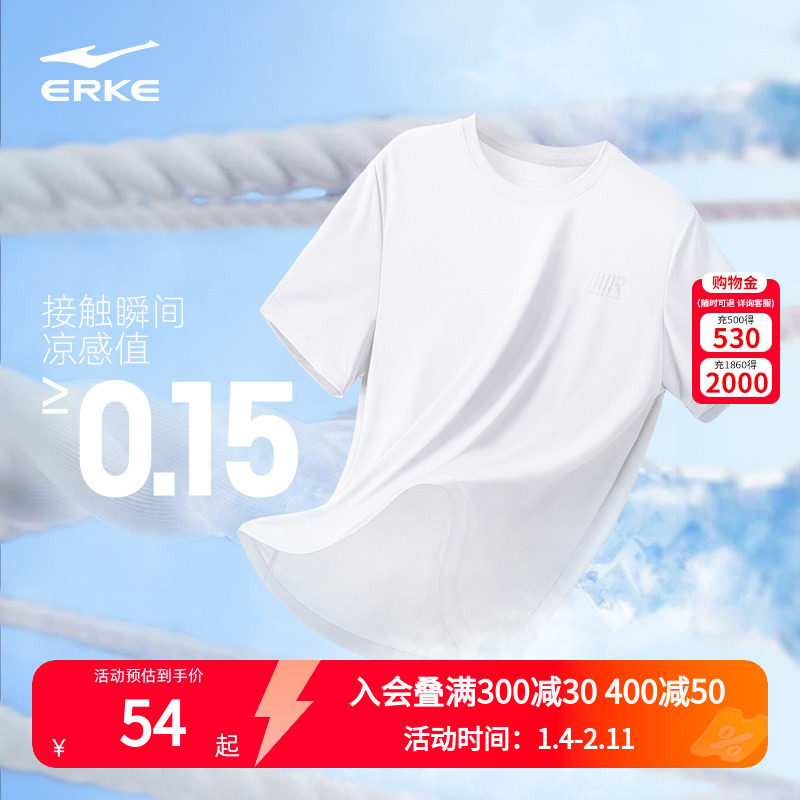 鸿星尔克短袖男夏季新款男士跑步透气冰丝速干衣t恤男生运动上衣,运动服/休闲服装,运动T恤,淘宝优惠券,粉丝福利购,淘宝优惠卷