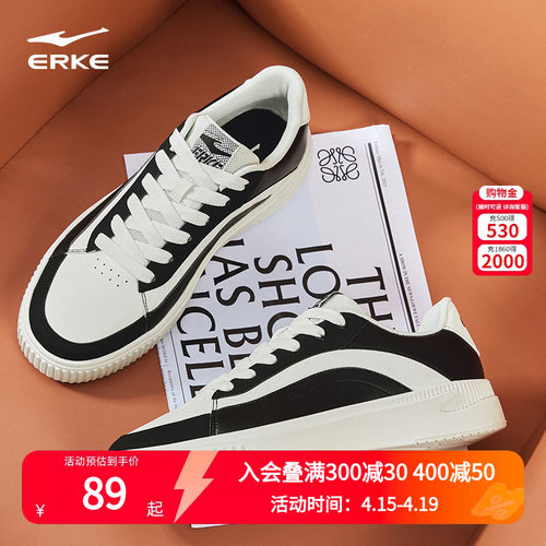 鸿星尔克小白鞋鞋子男鞋低帮板鞋