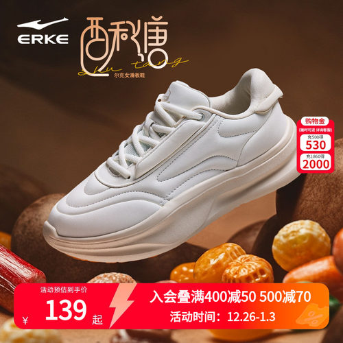 鸿星尔克厚底增高女板鞋小白鞋