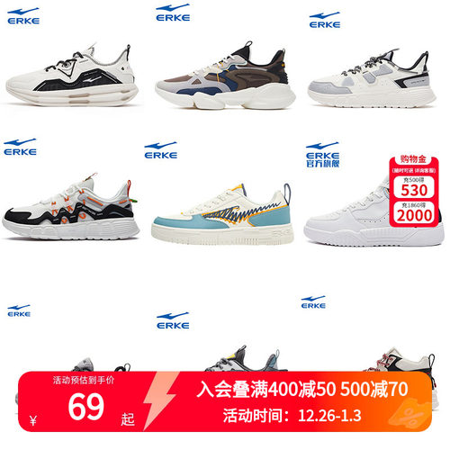 鸿星尔克断码清仓男女小白鞋