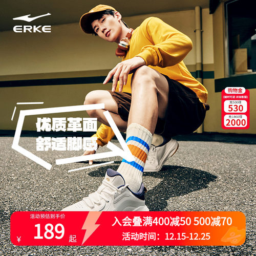 制霸3 鸿星尔克板鞋秋季新款百搭男鞋皮面休闲运动鞋厚底高帮鞋子